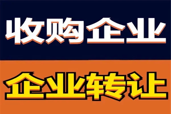 公司注册变更注销等公司变更提供公司转让、银行基本户变更