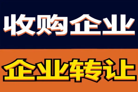 公司转让、税务、办理营业执照●、外资公司注册、内资公司注册、个体户注册