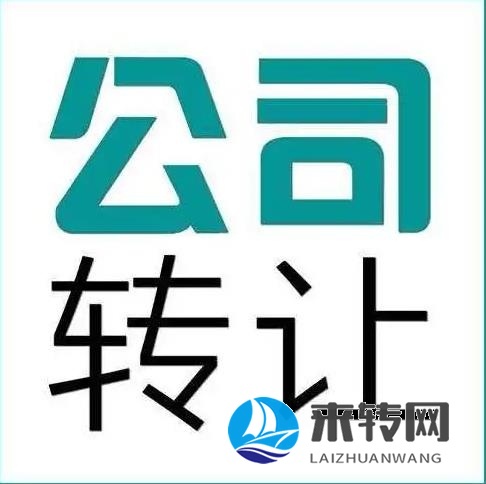 华东地区 一般纳税人 随时过户 方便交接 商标授权 诚心出售 餐饮具专营店 无心打理 喜欢来撩