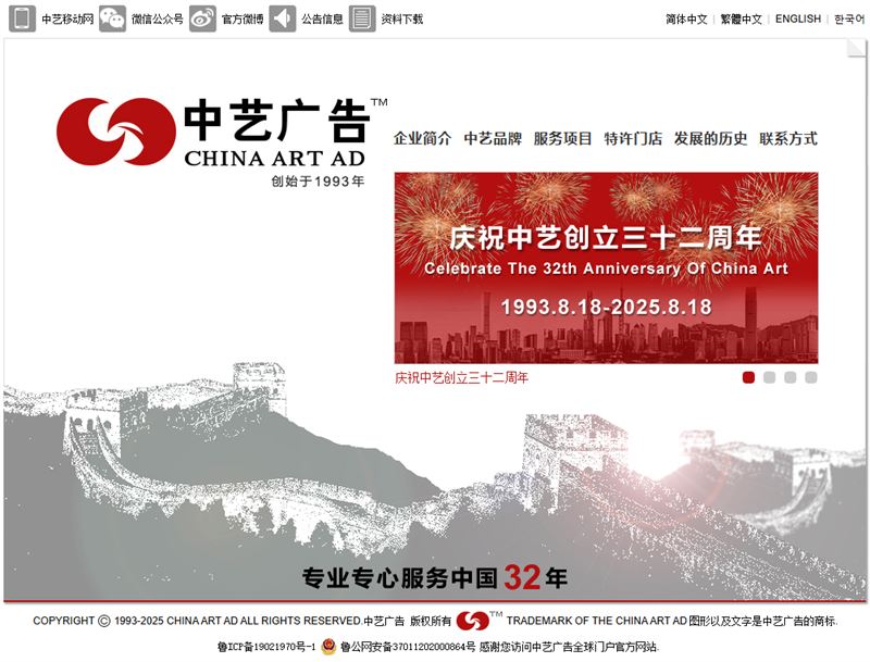 转让创立于一九九三年的品牌公司