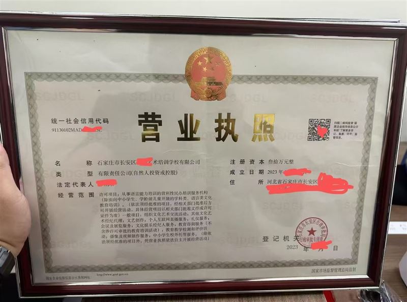 注册公司，代理记账，工商变更