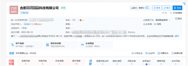 合肥出网络科技有限公司