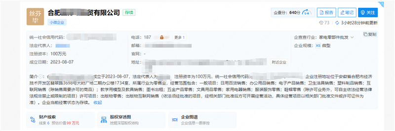 合肥出商贸壳子公司