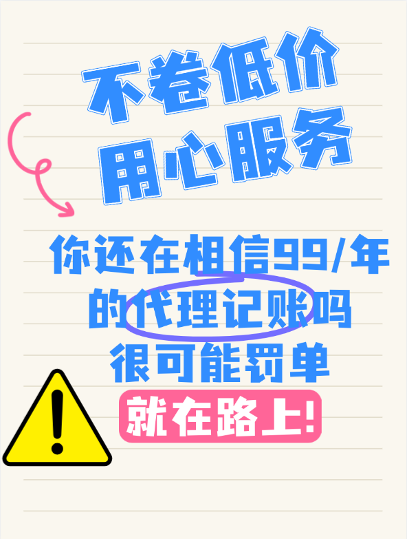 公司转让配备专业代理记账服务