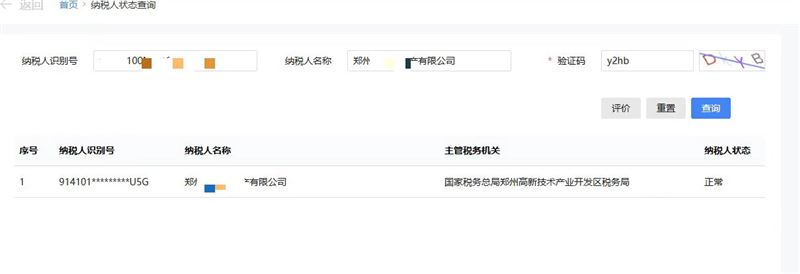 郑州**年房地产公司