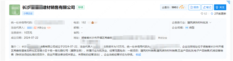 长沙建材销售公司
