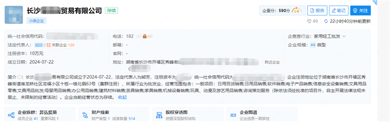 长沙**年贸易公司