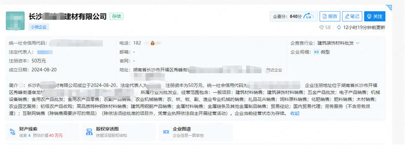 长沙**年建筑公司转让