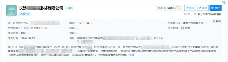 长沙**年建筑公司转让