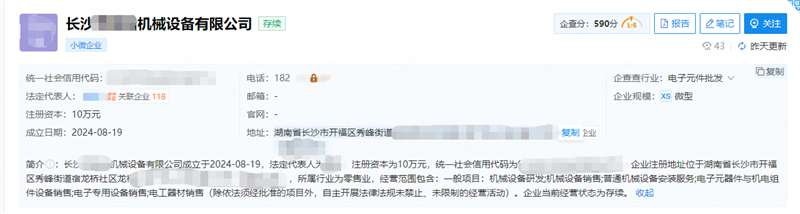 长沙**年机械公司出