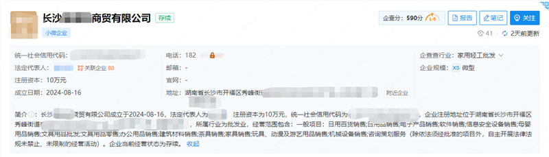 长沙出**年商贸公司