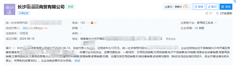 长沙出商贸公司