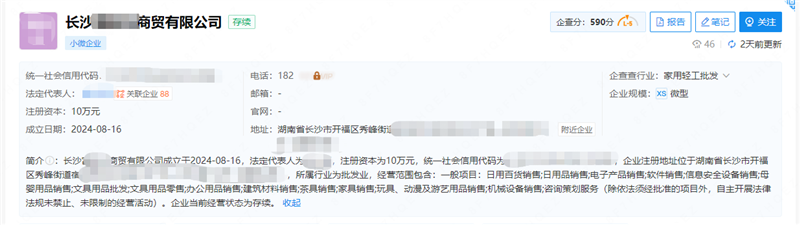 长沙出商贸公司
