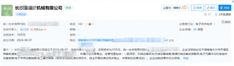  长沙出机械公司