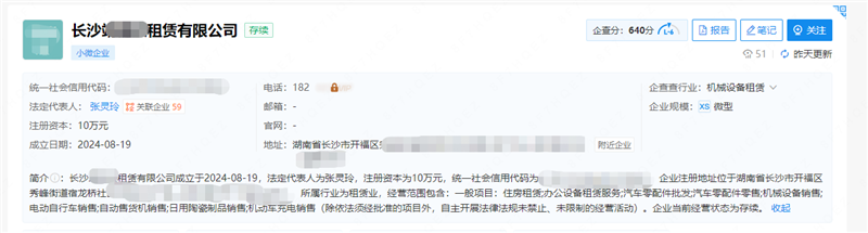 长沙租赁公司出