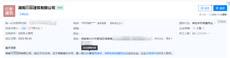 长沙望城**年建筑公司