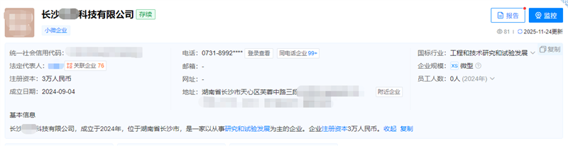 长沙**年天心区科技公司出