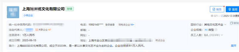 上海**年文化公司