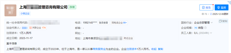 上海**年管理咨询公司