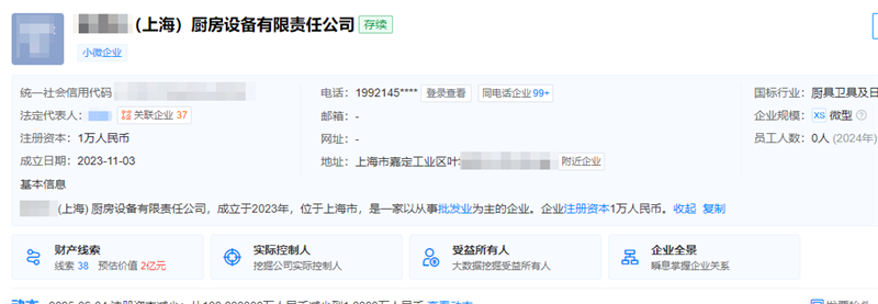 上海**年厨房设备有限公司