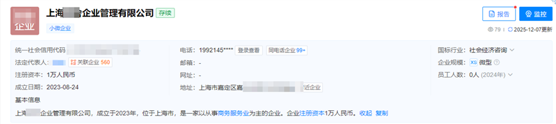 上海**年企业管理公司