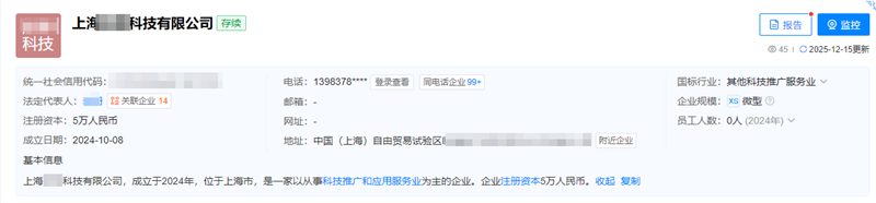 上海**年科技有限公司