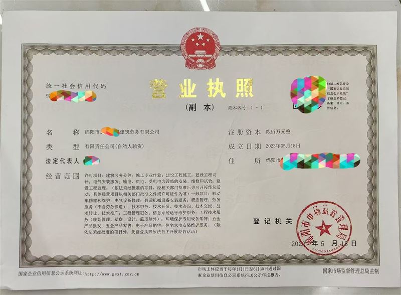 绵阳市建筑公司带资质