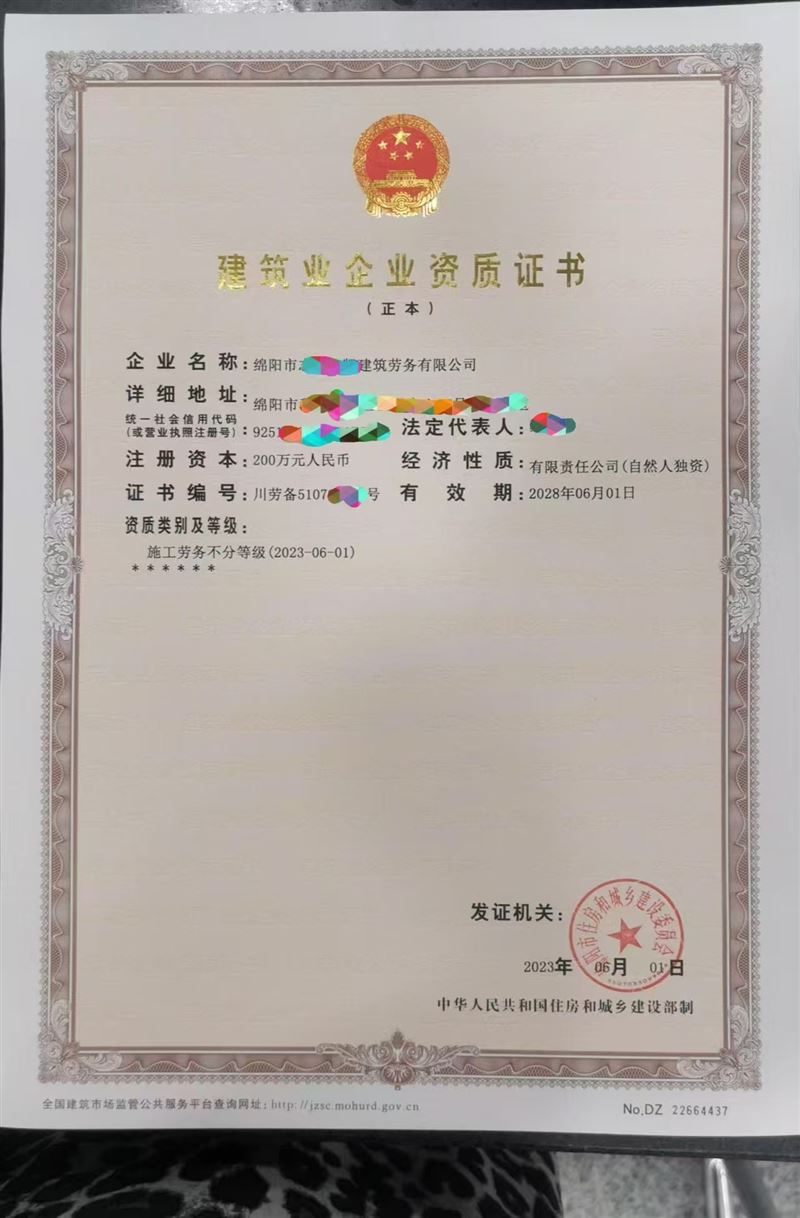 绵阳市建筑公司带资质