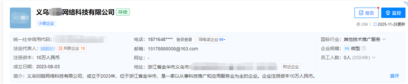 浙江**年网络公司