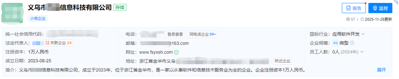 义乌**年科技公司