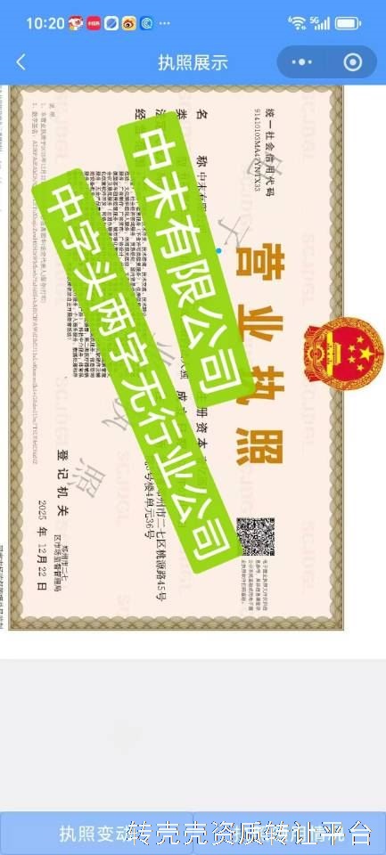 中字头无区域限制，无行业限制的国家局公司