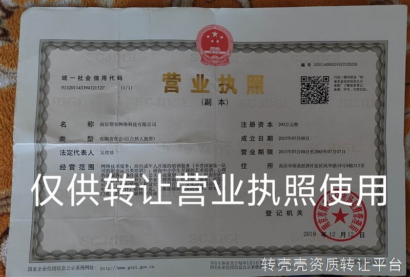 **0****年成立的公司，公司名下有六个商标