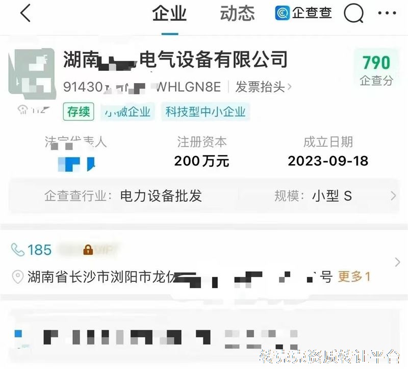 浏阳电气设备公司