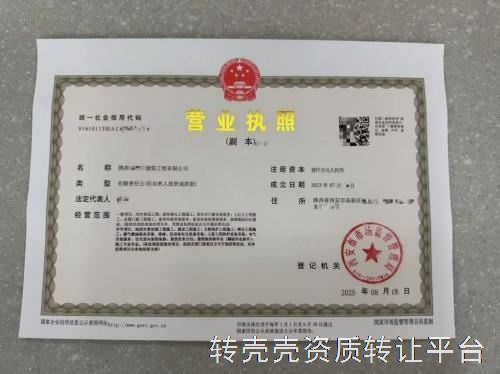 陕西**年建筑工程 公司0申报