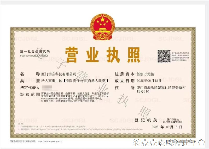 厦门科技公司icp