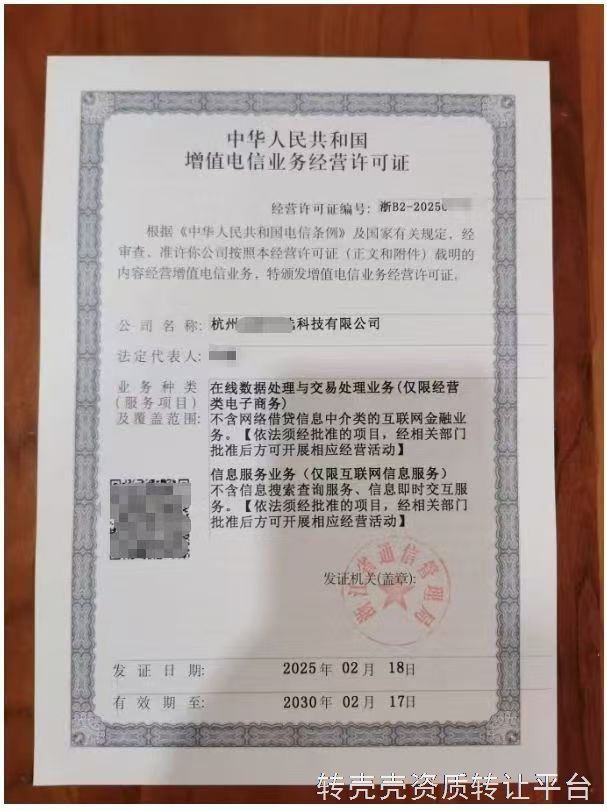 杭州ICP&#****0;&#****0;EDI公司