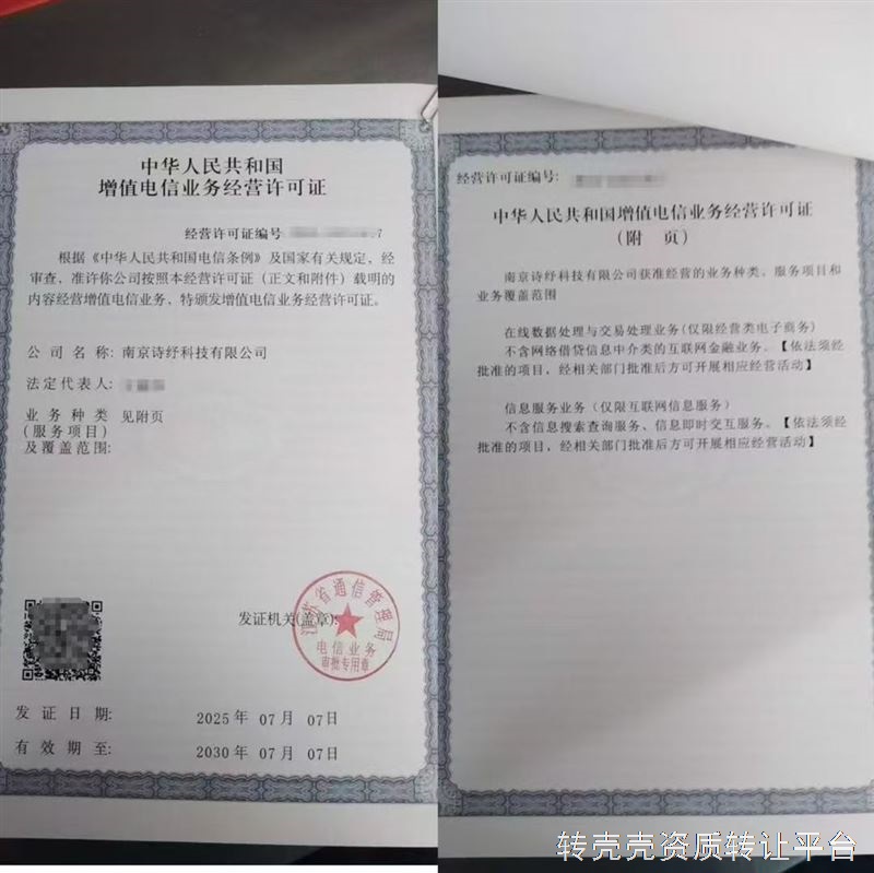 南京科技ICPEDI&#****0;&#****0;