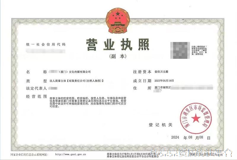 福建满&#****0;**&#****0;年&#****0;ICP&#****0;EDI