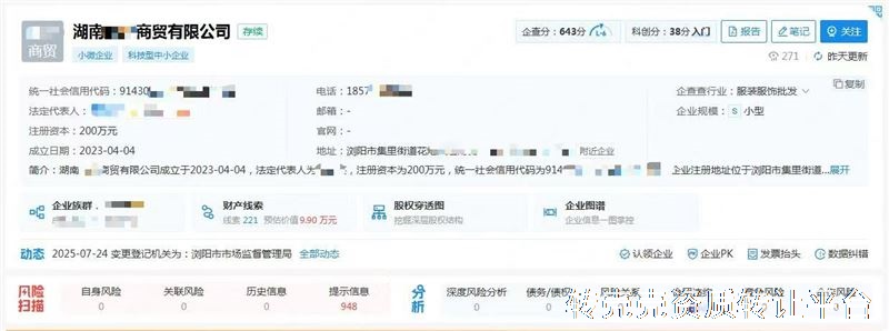 长沙****年**月份成立的商贸公司