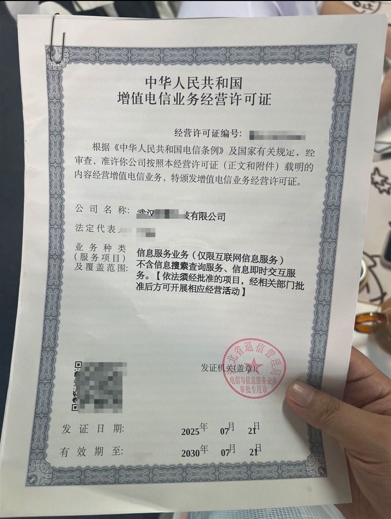 icp壳子公司转让 无经营干净无异常