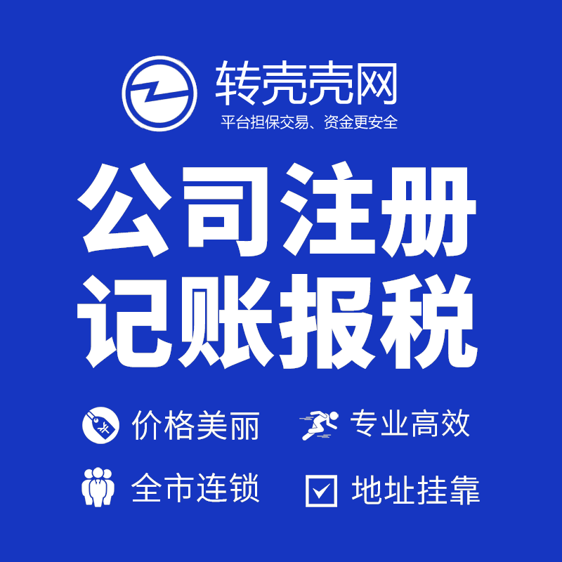 长沙公司注销/股转