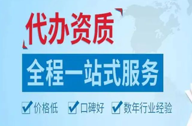 长沙工商注册·建筑资质代办，工程业绩补录，出装修一，防水一，市政二