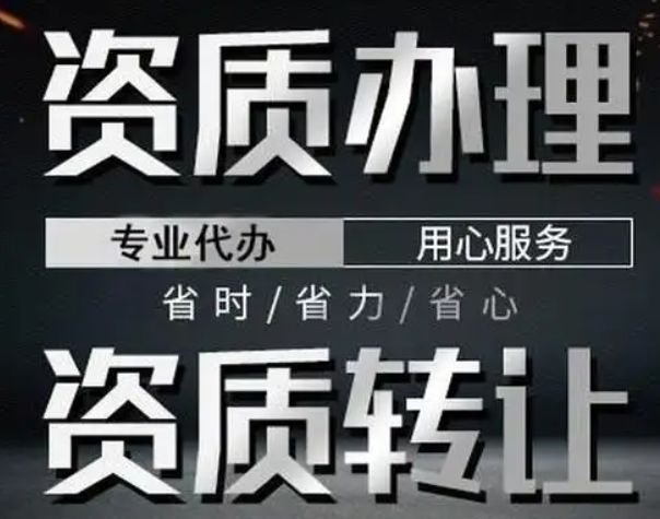 承接工程投标报价、概预算、结算、工程造价、建筑工程资质代办