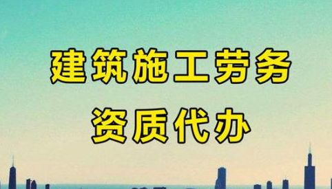 代理记账，0元注册公司，无地址注册 劳务资质办理，公司注册