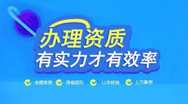 长沙【0元注册】劳务资质办理，资质办理，资质代理