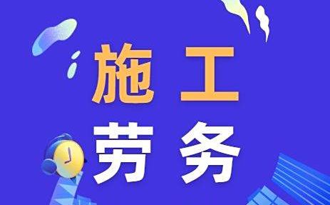 建筑劳务资质代办⭐建筑资质代办⭐资质延期