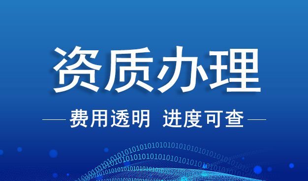 长沙许可证办理⭐资质代办⭐物业管理资质代办