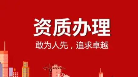 长沙营业执照代办、工商注册，财税服务，资质代办 物业管理资质