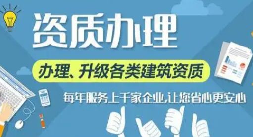 营业执照办理+工商注册+代理记账+资质代办+物业管理资质