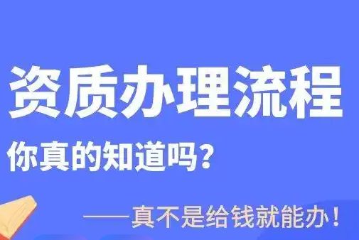 公司注销变更●代理记账●商标注册●资质代办●物业管理资质